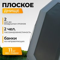 Гребная лодка BarrakuDA BR-2400 (серый)