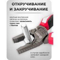 Плоскогубцы ForceKraft FK-611180N (60 516)