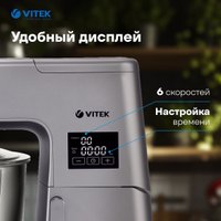 Кухонный процессор Vitek VT-PM0550