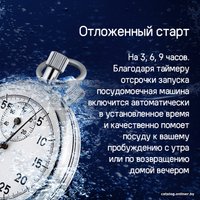 Встраиваемая посудомоечная машина MAUNFELD MLP6022A01