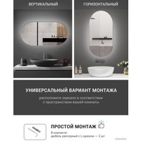 EMZE Led 50x100 LED.50.100.AF.4K (c подсветкой и антизапотеванием)