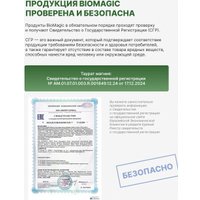 БАД BioMagic Таурат Магния (120 капсул) в Орше