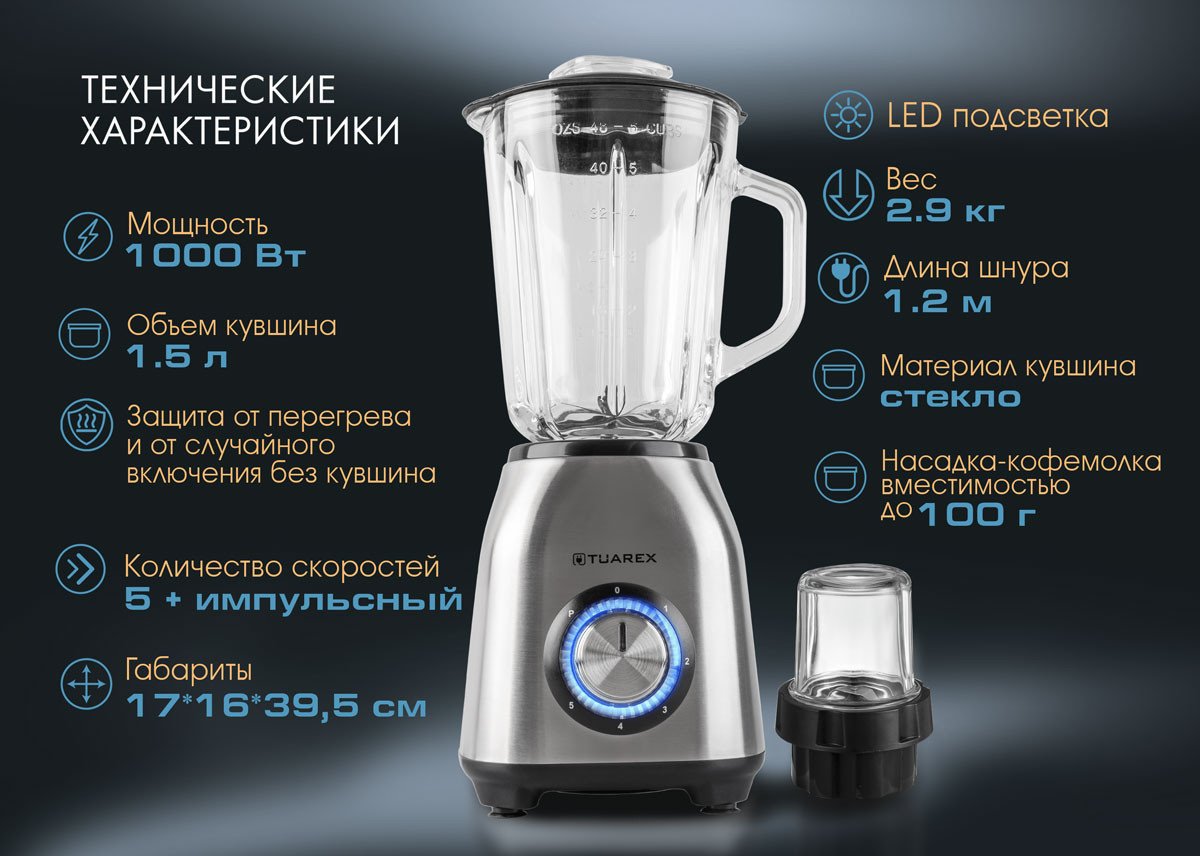 

Стационарный блендер Tuarex TK-4201