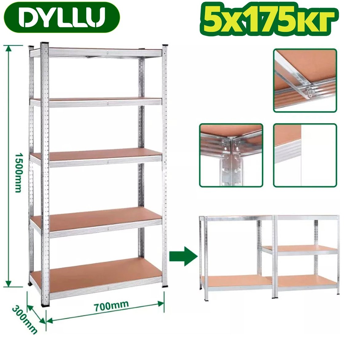 

Стеллаж Dyllu DTTS1A73