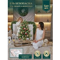 Ель Царь Елка Инфинити ИнФ-90