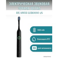 Электрическая зубная щетка Lebooo 2S Smart Sonic (черный)