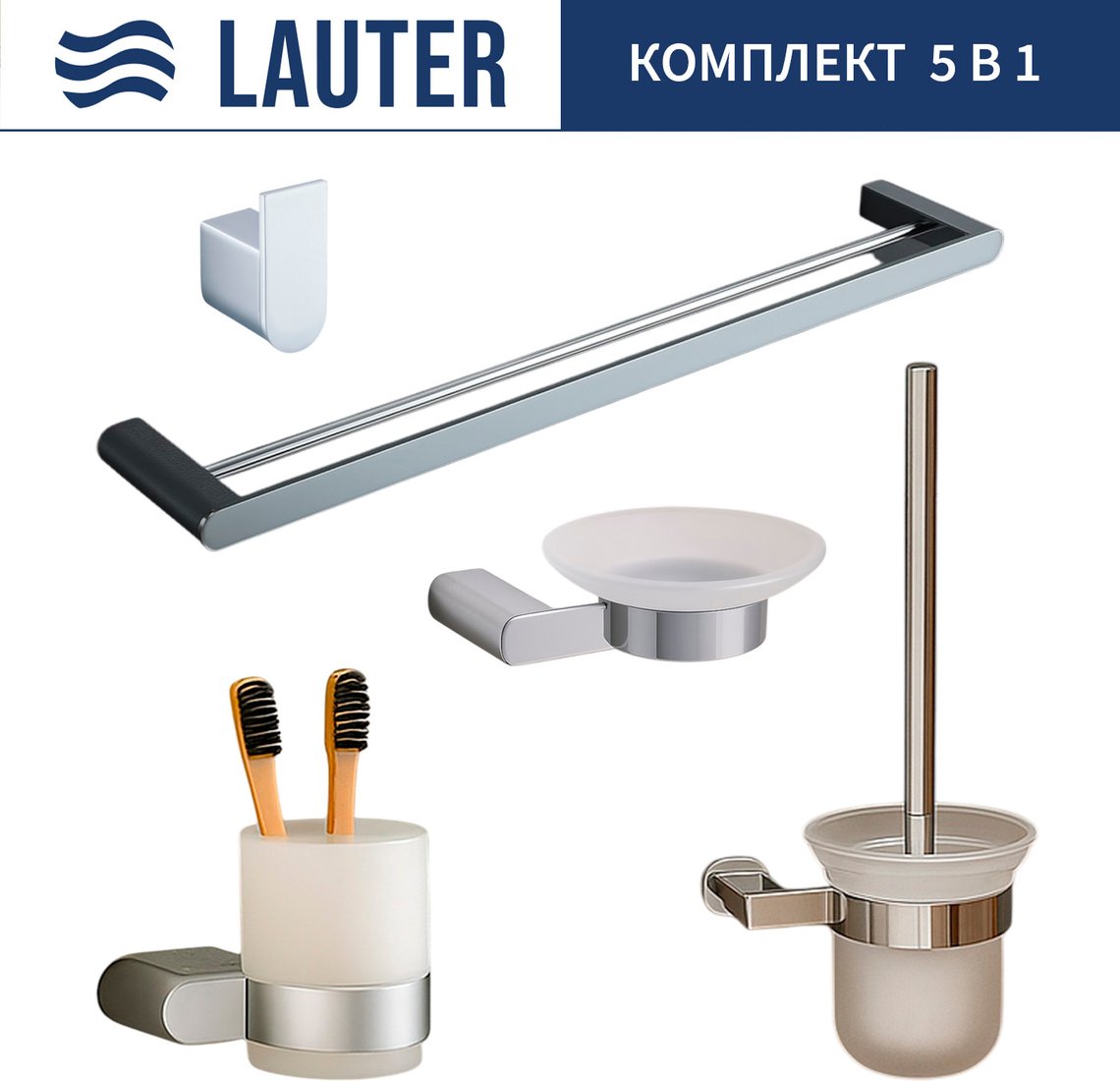 

Набор аксессуаров для ванной Lauter 21SH1061 + 21SH1051 + 21SH1091 + 21SH7021 + 21SH1111 (Chrome, 5 предметов)