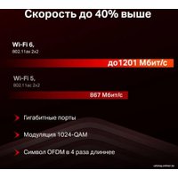 Wi-Fi роутер Mercusys MR60X V2