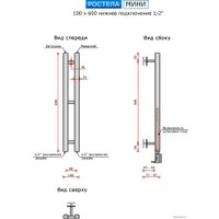 Полотенцесушитель Ростела Мини 1/2" 2 перекладины 60 см (хром)