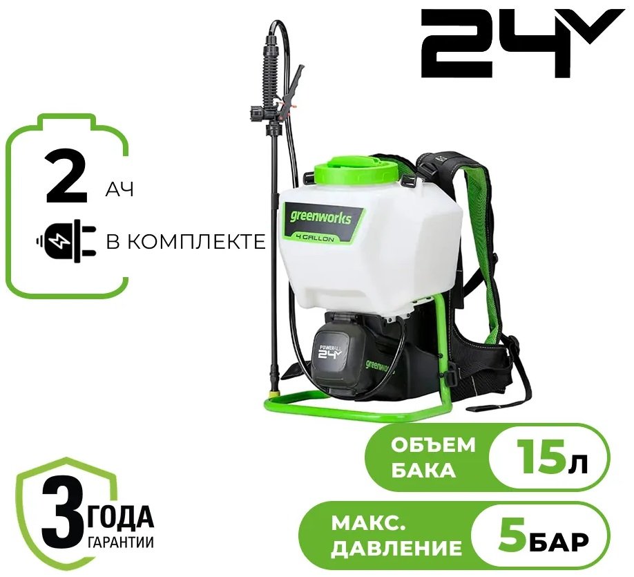 

Аккумуляторный опрыскиватель Greenworks G24BPSIIK2 5300307UA (с АКБ)
