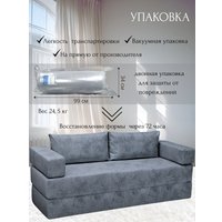 Бескаркасный диван Elmax Нео (Glory 23)