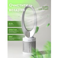 Очиститель воздуха IClima LUX-550FP в Витебске