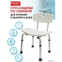 Сиденье для ванны Bradex KZ 0935