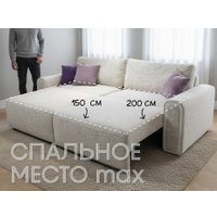 Диван Треви Сохо (бежевый)