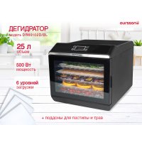 Сушилка для овощей и фруктов Oursson DR60102D/BL