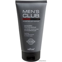 Бальзам после бритья Belita Men's Club для всех типов кожи успокаивающий (150 мл)