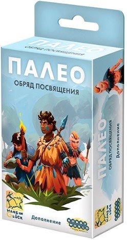 

Настольная игра Мир Хобби Палео: Обряд посвящения 915398 (дополнение)