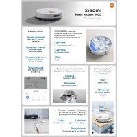 Робот-пылесос Xiaomi Robot Vacuum S40C E101 (евровилка, белый)