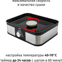 Сушилка для овощей и фруктов JVC JK-FD751