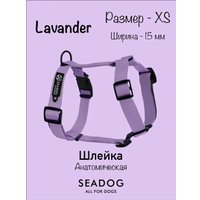 Шлея Seadog Анатомическая (XS, lavander)