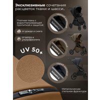 Коляска прогулочная «книга» Sweet Baby SBL Elegante D (коричневый)