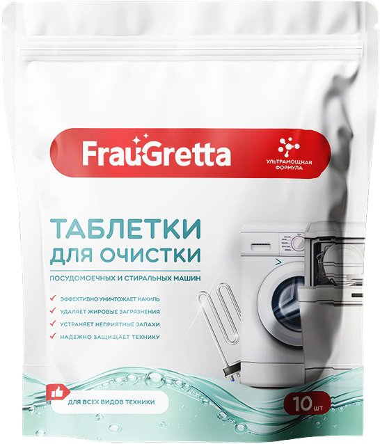 

Таблетки для посудомоечной машины Frau Gretta от накипи и жировых загрязнений (10 шт)