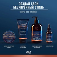 Сменные кассеты для бритья Gillette King C. (3 шт) 7702018545902