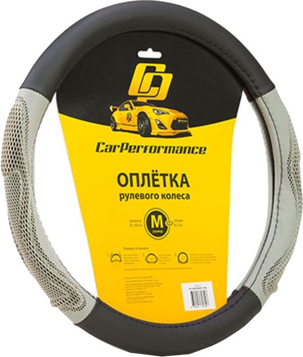 

Оплетка на руль Car Performance CP-2042 BK/GY (M) (черный/серый)