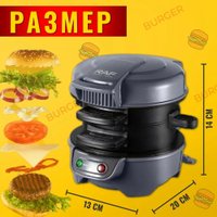 Бургерница RAF R.666G (серый)