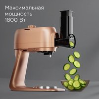 Кухонная машина Redmond (Редмонд) FM615 (бронзовый)