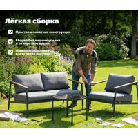 Набор садовой мебели King Style Trevio (серый)