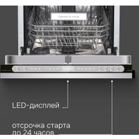 Встраиваемая посудомоечная машина Zigmund & Shtain DW 312.4