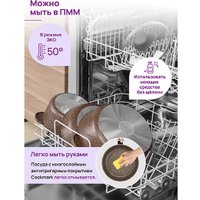 Сковорода Elan Gallery Гармония вкуса 121166 (18см, коричневый опал)