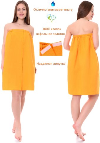 Накидка для бани Текстильный городок 75x150 (апельсиновый)