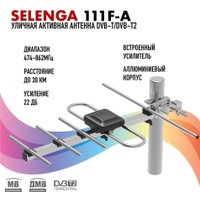 ТВ-антенна Selenga 111F-A