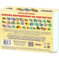 Развивающая игрушка Макси Азбука деревянная на магнитах 10375