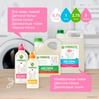 Гель для стирки Synergetic биоразлагаемый, концентрированный, гипоаллергенный 2.75 л