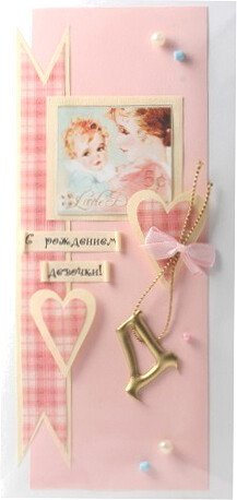 

Открытка Dream Design Детская С рождением девочки 3.3
