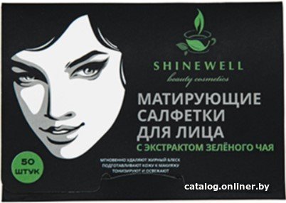 Shinewell Матирующие салфетки для лица с экстрактом зеленого чая AS6 50 шт