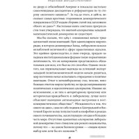 Книга издательства Альпина Диджитал. Свет, обманувший надежды (Крастев И.)