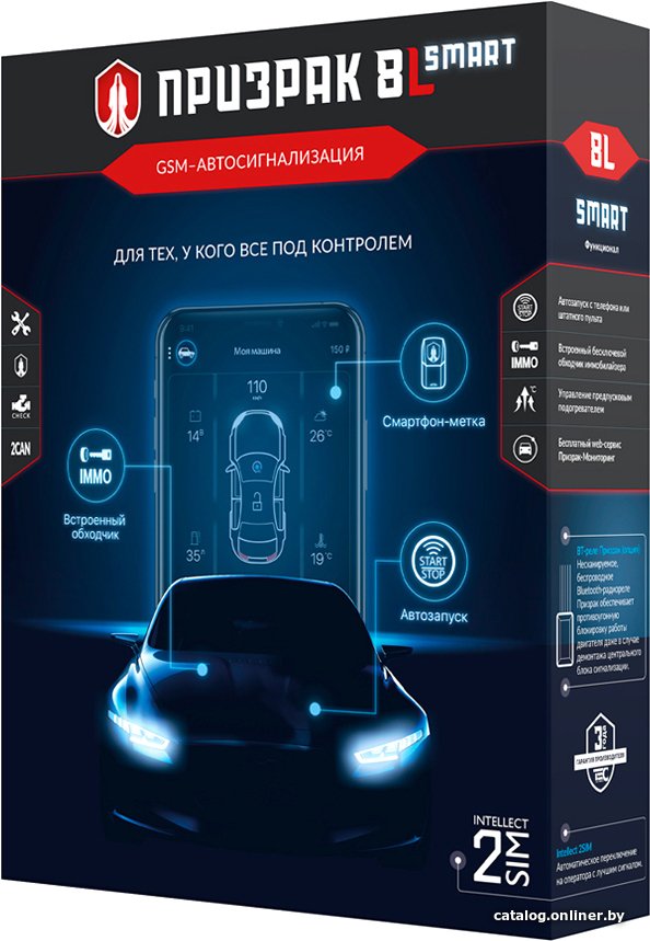 Автосигнализация Prizrak 8L/Smart