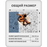 Фотообои Citydecor Universe 39 (200x140см) в Витебске