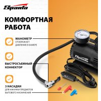 Автомобильный компрессор Sparta C-12
