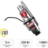 Колодезный насос Hammer NAP250UC(25)