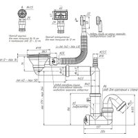 Сифон Ани Пласт F5345S