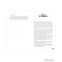 Книга издательства Clever. Young Adult. Твое сердце будет разбито (Джейн А.)