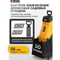 Садовый измельчитель Denzel ECS-2500