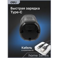 Электроотвертка Deli DC161 (с 1-им АКБ, кейс)