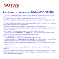  SOTAS Multi Purpose клей-герметик 280мл (белый)
