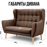 Диван Mio Tesoro Фиджи (Madagaskar 05/натуральное дерево)